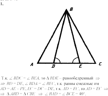 Дидактические материалы, 7 класс, Зив Б.Г., Мейлер В.М., 2003-2011, Самостоятельные работы Вариант 3 C-7 Задание: 1