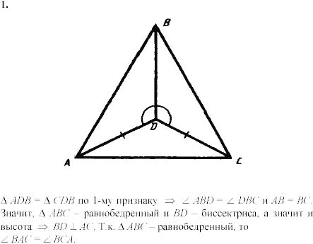 Дидактические материалы, 7 класс, Зив Б.Г., Мейлер В.М., 2003-2011, Самостоятельные работы Вариант 3 C-8 Задание: 1