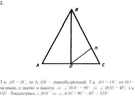 Дидактические материалы, 7 класс, Зив Б.Г., Мейлер В.М., 2003-2011, Самостоятельные работы Вариант 3 C-8 Задание: 2