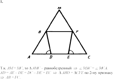 Дидактические материалы, 7 класс, Зив Б.Г., Мейлер В.М., 2003-2011, Самостоятельные работы Вариант 3 C-9 Задание: 1