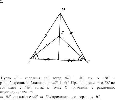 Дидактические материалы, 7 класс, Зив Б.Г., Мейлер В.М., 2003-2011, Самостоятельные работы Вариант 3 C-9 Задание: 2