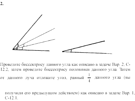 Дидактические материалы, 7 класс, Зив Б.Г., Мейлер В.М., 2003-2011, Самостоятельные работы Вариант 3 C-12 Задание: 2