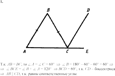Дидактические материалы, 7 класс, Зив Б.Г., Мейлер В.М., 2003-2011, Самостоятельные работы Вариант 3 C-13 Задание: 1