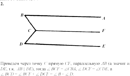 Дидактические материалы, 7 класс, Зив Б.Г., Мейлер В.М., 2003-2011, Самостоятельные работы Вариант 3 C-16 Задание: 2