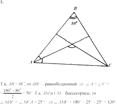 Дидактические материалы, 7 класс, Зив Б.Г., Мейлер В.М., 2003-2011, Самостоятельные работы Вариант 3 C-17 Задание: 1