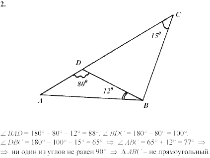Дидактические материалы, 7 класс, Зив Б.Г., Мейлер В.М., 2003-2011, Самостоятельные работы Вариант 3 C-17 Задание: 2