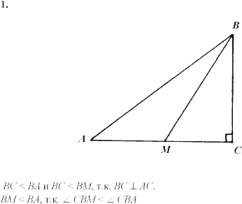 Дидактические материалы, 7 класс, Зив Б.Г., Мейлер В.М., 2003-2011, Самостоятельные работы Вариант 3 C-18 Задание: 1