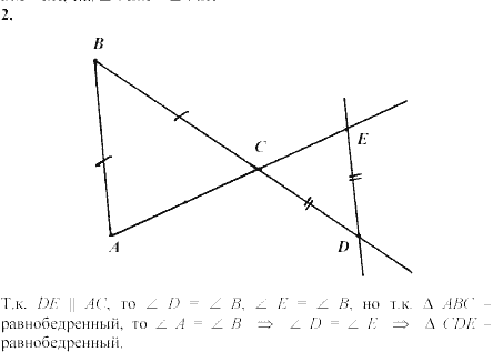 Дидактические материалы, 7 класс, Зив Б.Г., Мейлер В.М., 2003-2011, Самостоятельные работы Вариант 3 C-18 Задание: 2