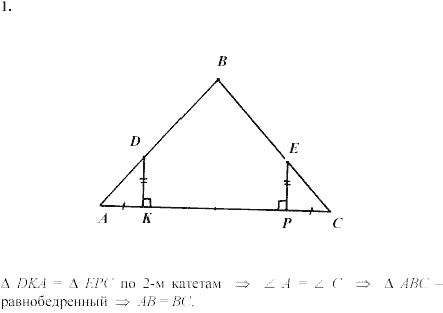 Дидактические материалы, 7 класс, Зив Б.Г., Мейлер В.М., 2003-2011, Самостоятельные работы Вариант 3 C-21 Задание: 1