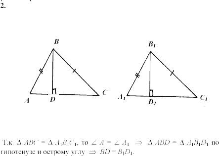 Дидактические материалы, 7 класс, Зив Б.Г., Мейлер В.М., 2003-2011, Самостоятельные работы Вариант 3 C-21 Задание: 2