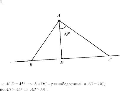 Дидактические материалы, 7 класс, Зив Б.Г., Мейлер В.М., 2003-2011, Самостоятельные работы Вариант 3 C-22 Задание: 1