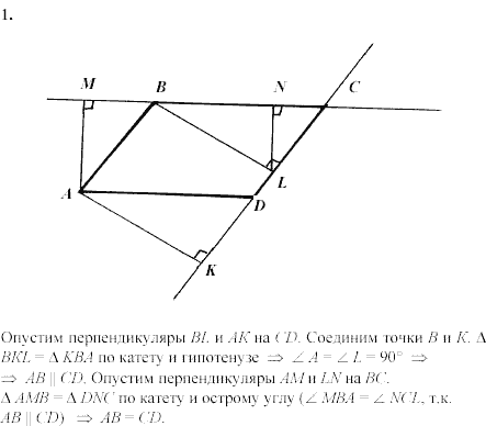 Дидактические материалы, 7 класс, Зив Б.Г., Мейлер В.М., 2003-2011, Самостоятельные работы Вариант 3 C-23 Задание: 1