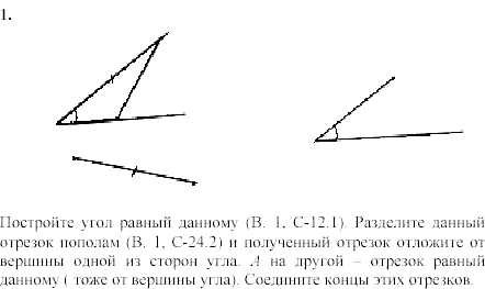 Дидактические материалы, 7 класс, Зив Б.Г., Мейлер В.М., 2003-2011, Самостоятельные работы Вариант 3 C-24 Задание: 1