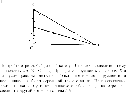 Дидактические материалы, 7 класс, Зив Б.Г., Мейлер В.М., 2003-2011, Самостоятельные работы Вариант 3 C-25 Задание: 1