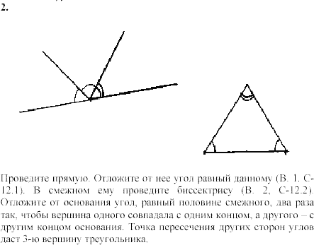 Дидактические материалы, 7 класс, Зив Б.Г., Мейлер В.М., 2003-2011, Самостоятельные работы Вариант 3 C-25 Задание: 2