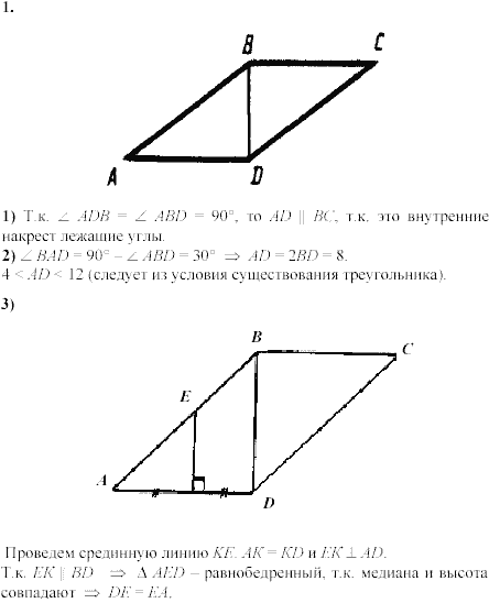 Дидактические материалы, 7 класс, Зив Б.Г., Мейлер В.М., 2003-2011, Самостоятельные работы Вариант 3 C-26 Задание: 1