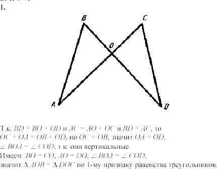 Дидактические материалы, 7 класс, Зив Б.Г., Мейлер В.М., 2003-2011, Самостоятельные работы Вариант 1 C-7 Задание: 1