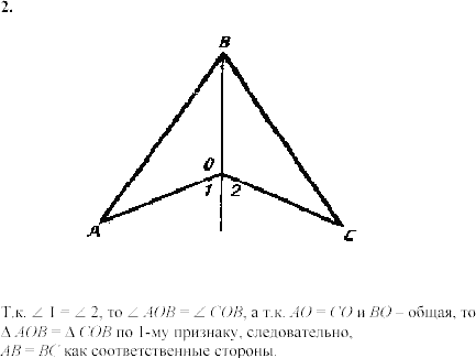 Дидактические материалы, 7 класс, Зив Б.Г., Мейлер В.М., 2003-2011, Самостоятельные работы Вариант 1 C-7 Задание: 2