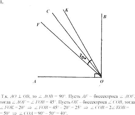 Дидактические материалы, 7 класс, Зив Б.Г., Мейлер В.М., 2003-2011, Самостоятельные работы Вариант 4 C-5 Задание: 1