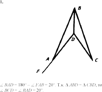 Дидактические материалы, 7 класс, Зив Б.Г., Мейлер В.М., 2003-2011, Самостоятельные работы Вариант 4 C-6 Задание: 1