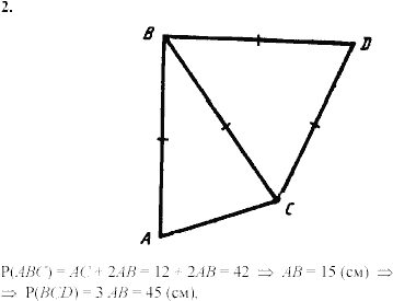 Дидактические материалы, 7 класс, Зив Б.Г., Мейлер В.М., 2003-2011, Самостоятельные работы Вариант 4 C-6 Задание: 2