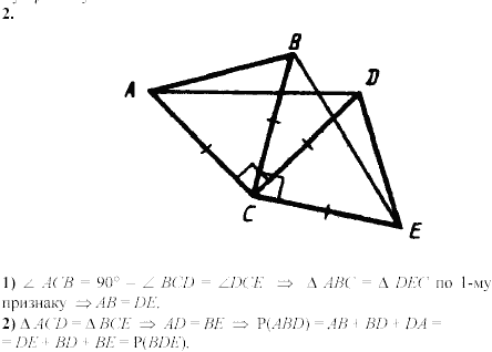 Дидактические материалы, 7 класс, Зив Б.Г., Мейлер В.М., 2003-2011, Самостоятельные работы Вариант 4 C-7 Задание: 2