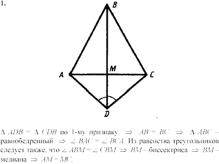 Дидактические материалы, 7 класс, Зив Б.Г., Мейлер В.М., 2003-2011, Самостоятельные работы Вариант 4 C-8 Задание: 1