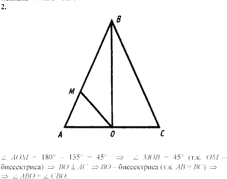 Дидактические материалы, 7 класс, Зив Б.Г., Мейлер В.М., 2003-2011, Самостоятельные работы Вариант 4 C-8 Задание: 2