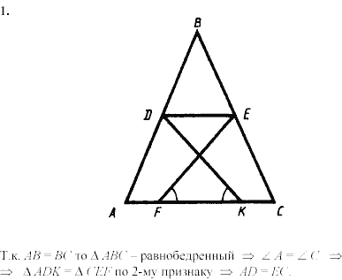 Дидактические материалы, 7 класс, Зив Б.Г., Мейлер В.М., 2003-2011, Самостоятельные работы Вариант 4 C-9 Задание: 1