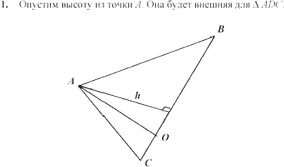 Дидактические материалы, 7 класс, Зив Б.Г., Мейлер В.М., 2003-2011, Самостоятельные работы Вариант 1 C-8 Задание: 1