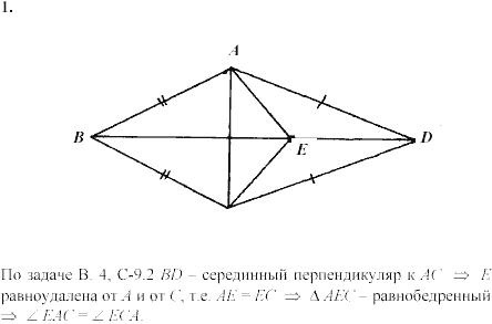 Дидактические материалы, 7 класс, Зив Б.Г., Мейлер В.М., 2003-2011, Самостоятельные работы Вариант 4 C-10 Задание: 1