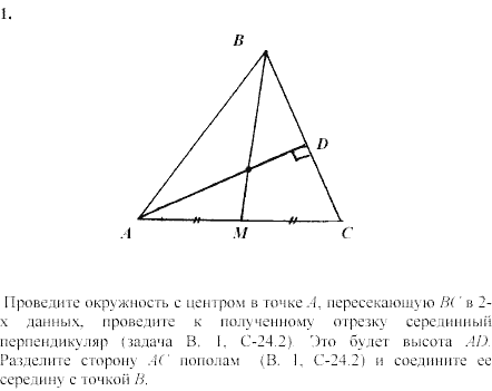 Дидактические материалы, 7 класс, Зив Б.Г., Мейлер В.М., 2003-2011, Самостоятельные работы Вариант 4 C-12 Задание: 1
