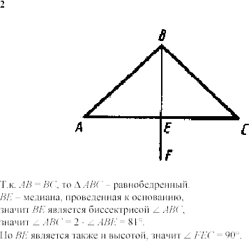 Дидактические материалы, 7 класс, Зив Б.Г., Мейлер В.М., 2003-2011, Самостоятельные работы Вариант 1 C-8 Задание: 2