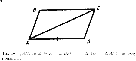 Дидактические материалы, 7 класс, Зив Б.Г., Мейлер В.М., 2003-2011, Самостоятельные работы Вариант 4 C-15 Задание: 2