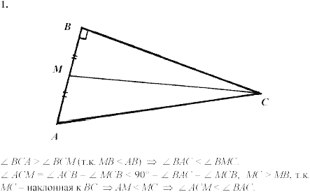 Дидактические материалы, 7 класс, Зив Б.Г., Мейлер В.М., 2003-2011, Самостоятельные работы Вариант 4 C-18 Задание: 1