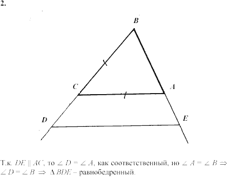 Дидактические материалы, 7 класс, Зив Б.Г., Мейлер В.М., 2003-2011, Самостоятельные работы Вариант 4 C-18 Задание: 2