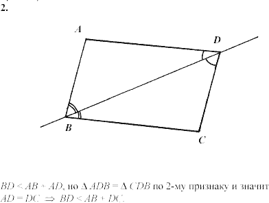 Дидактические материалы, 7 класс, Зив Б.Г., Мейлер В.М., 2003-2011, Самостоятельные работы Вариант 4 C-19 Задание: 2