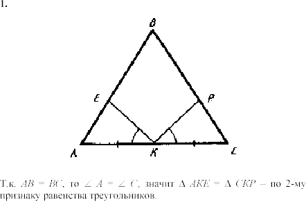 Дидактические материалы, 7 класс, Зив Б.Г., Мейлер В.М., 2003-2011, Самостоятельные работы Вариант 1 C-9 Задание: 1