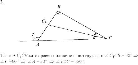 Дидактические материалы, 7 класс, Зив Б.Г., Мейлер В.М., 2003-2011, Самостоятельные работы Вариант 4 C-20 Задание: 2