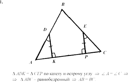 Дидактические материалы, 7 класс, Зив Б.Г., Мейлер В.М., 2003-2011, Самостоятельные работы Вариант 4 C-21 Задание: 1