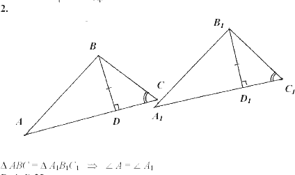 Дидактические материалы, 7 класс, Зив Б.Г., Мейлер В.М., 2003-2011, Самостоятельные работы Вариант 4 C-21 Задание: 2