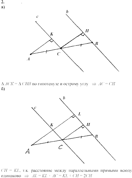 Дидактические материалы, 7 класс, Зив Б.Г., Мейлер В.М., 2003-2011, Самостоятельные работы Вариант 4 C-22 Задание: 2