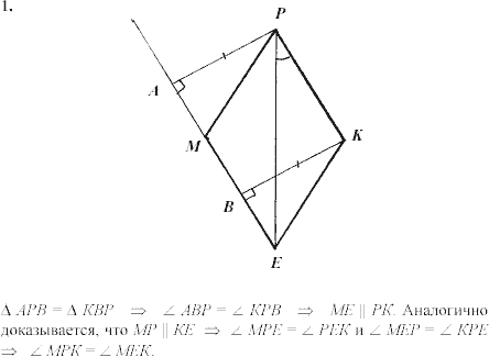 Дидактические материалы, 7 класс, Зив Б.Г., Мейлер В.М., 2003-2011, Самостоятельные работы Вариант 4 C-23 Задание: 1