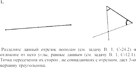 Дидактические материалы, 7 класс, Зив Б.Г., Мейлер В.М., 2003-2011, Самостоятельные работы Вариант 4 C-24 Задание: 1