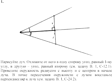 Дидактические материалы, 7 класс, Зив Б.Г., Мейлер В.М., 2003-2011, Самостоятельные работы Вариант 4 C-25 Задание: 1