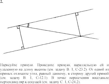 Дидактические материалы, 7 класс, Зив Б.Г., Мейлер В.М., 2003-2011, Самостоятельные работы Вариант 4 C-25 Задание: 2