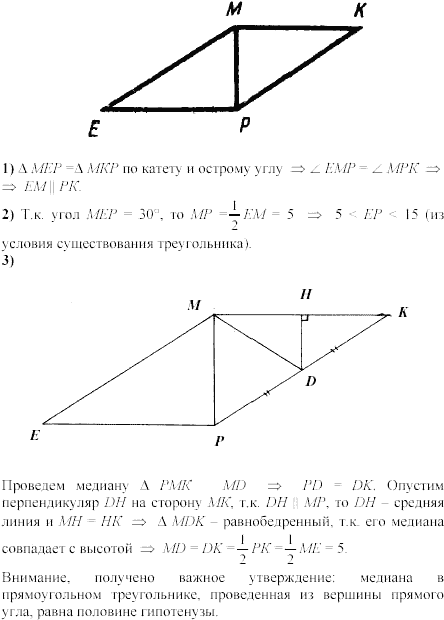 Дидактические материалы, 7 класс, Зив Б.Г., Мейлер В.М., 2003-2011, Самостоятельные работы Вариант 4 C-26 Задание: 1