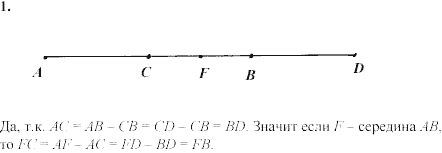 Дидактические материалы, 7 класс, Зив Б.Г., Мейлер В.М., 2003-2011, Самостоятельные работы Вариант 5 C-3 Задание: 1