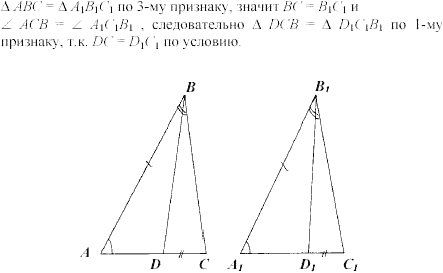 Дидактические материалы, 7 класс, Зив Б.Г., Мейлер В.М., 2003-2011, Самостоятельные работы Вариант 1 C-10 Задание: 1