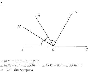 Дидактические материалы, 7 класс, Зив Б.Г., Мейлер В.М., 2003-2011, Самостоятельные работы Вариант 5 C-5 Задание: 2